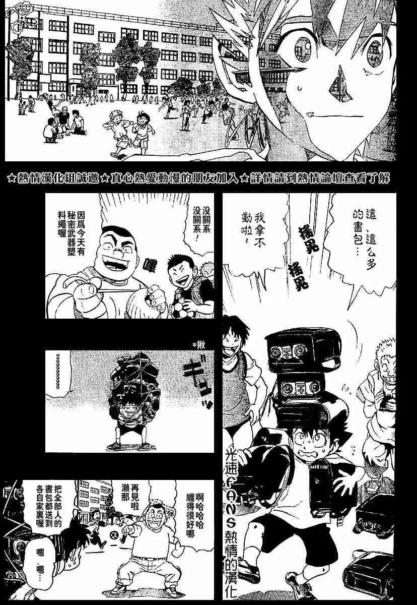 第128话 第3页