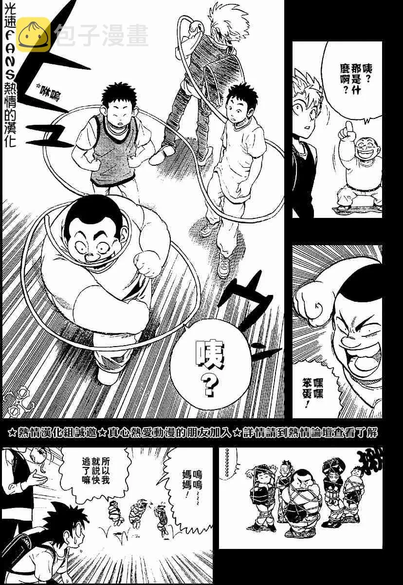第128话 第4页