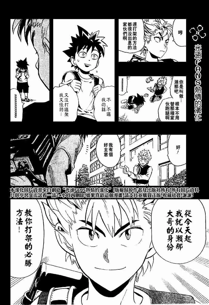第128话 第5页
