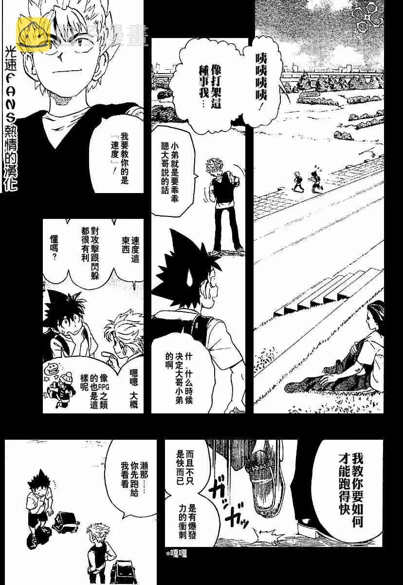 第128话 第6页