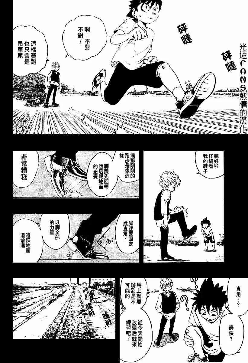第128话 第7页