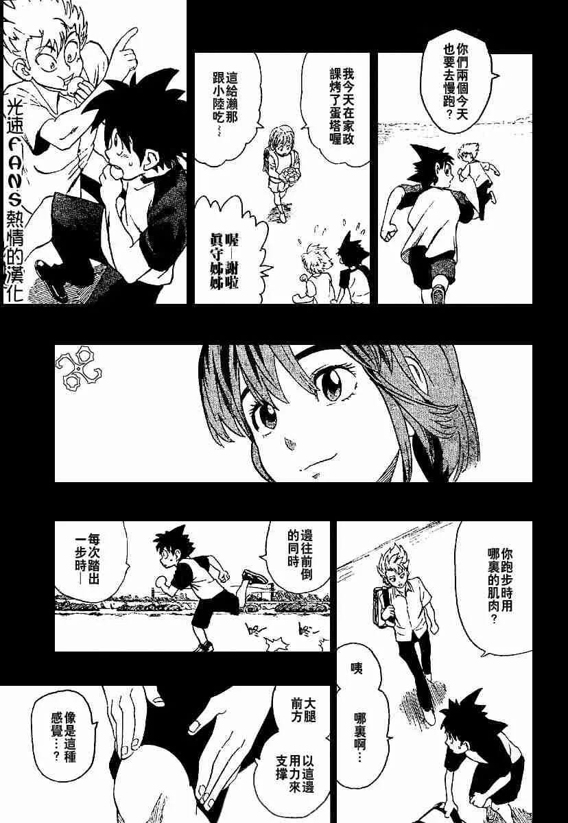 第128话 第8页