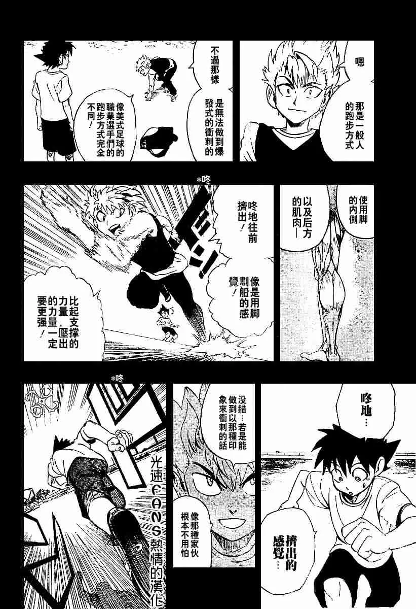 第128话 第9页