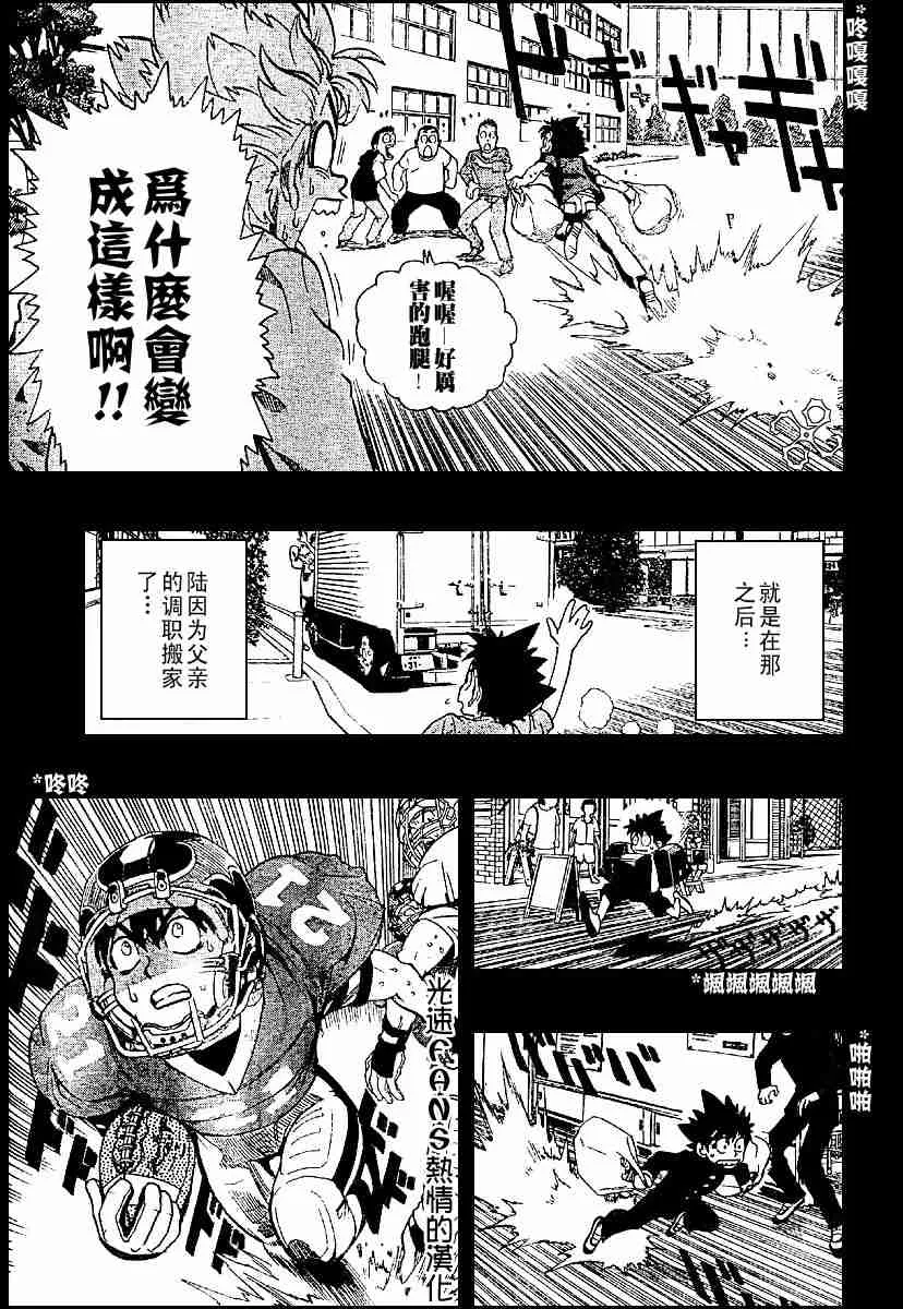 第128话 第10页