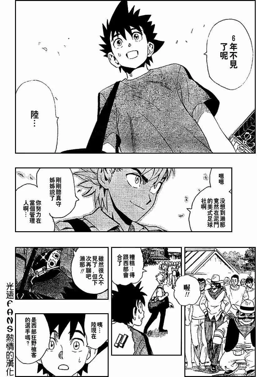第128话 第11页