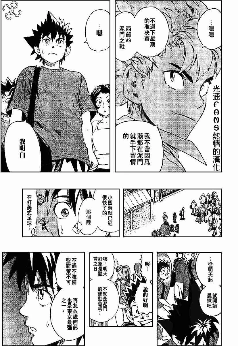 第128话 第12页
