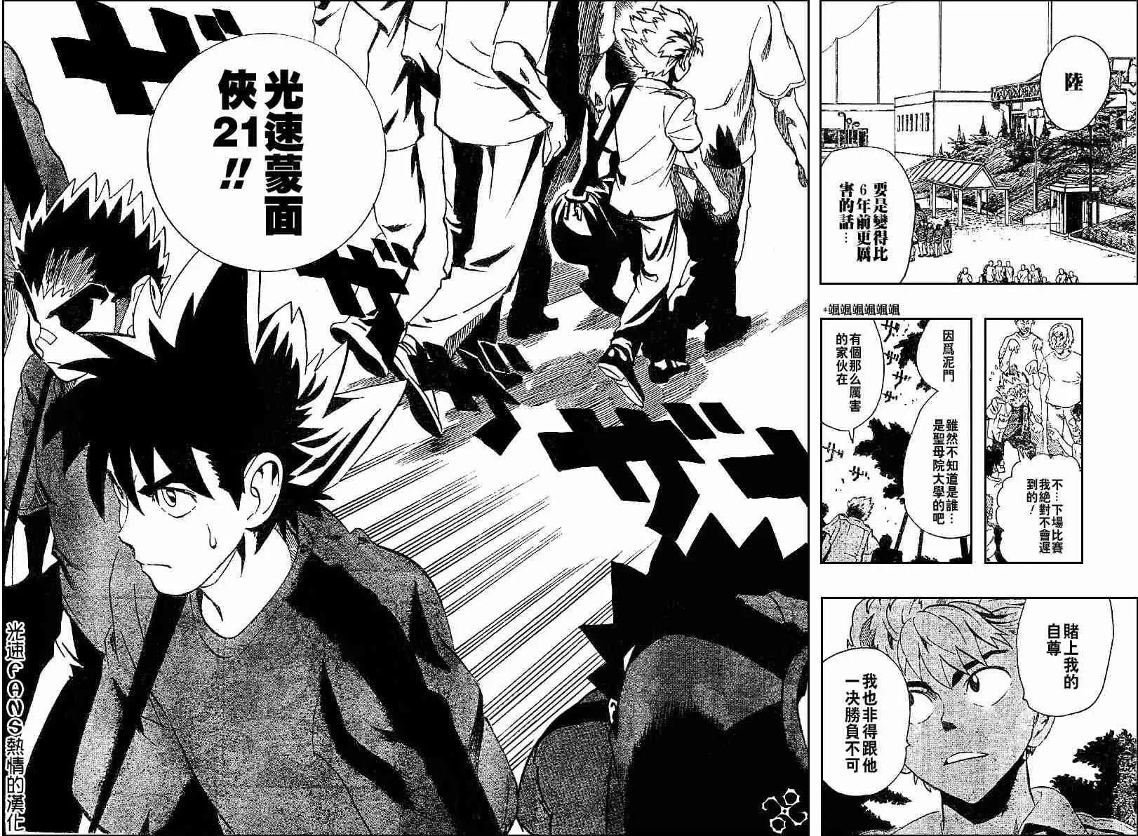 第128话 第13页