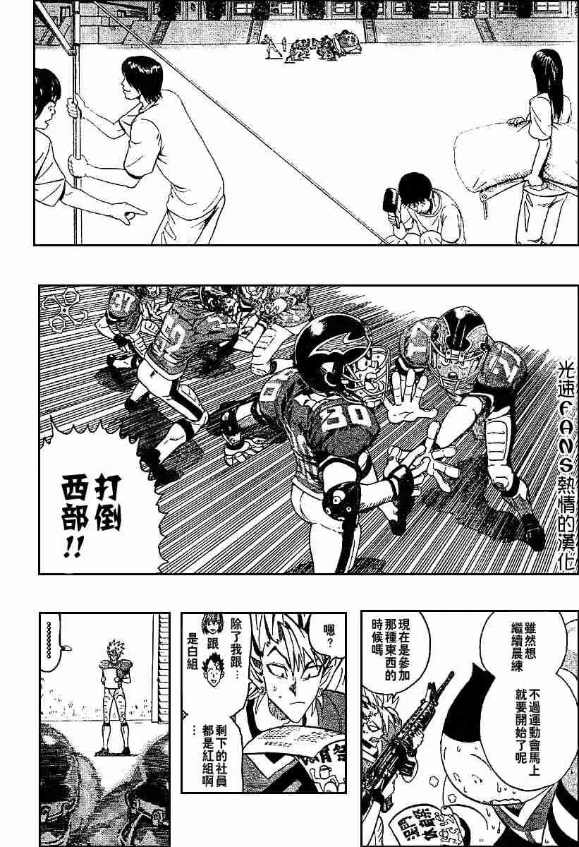 第128话 第14页