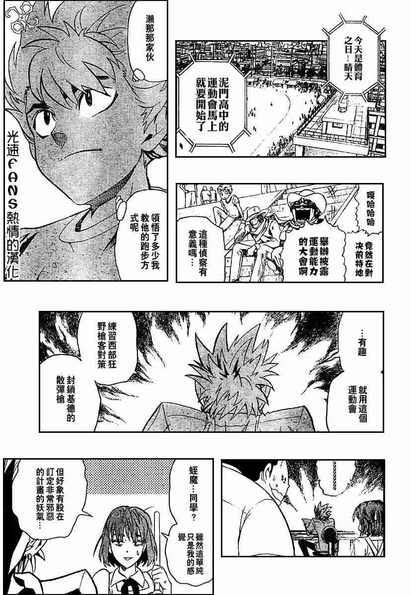第128话 第15页