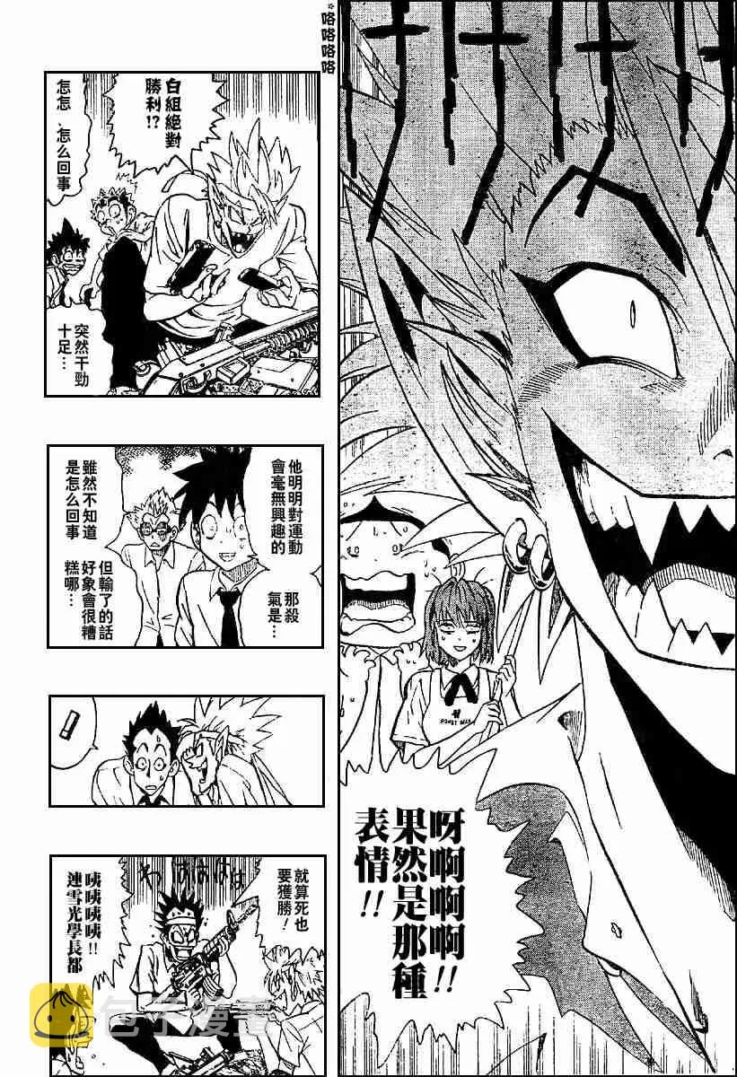 第128话 第16页