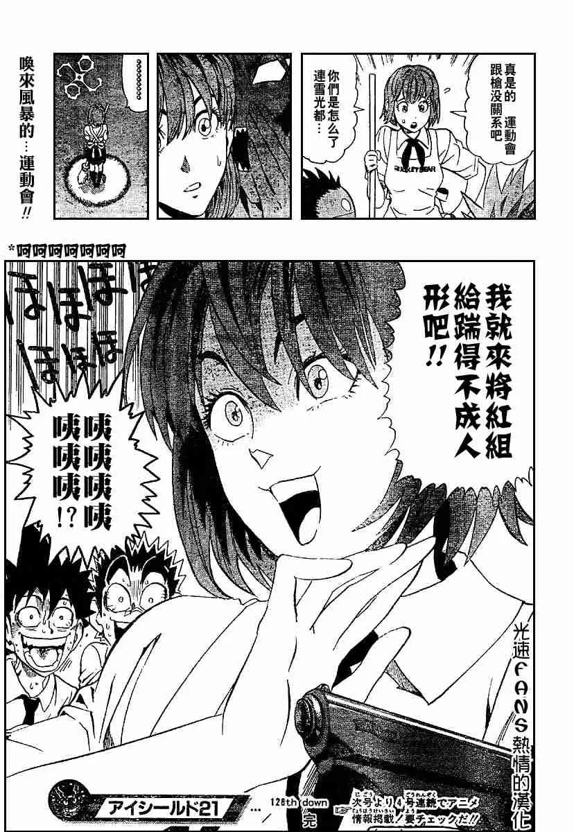 第128话 第17页