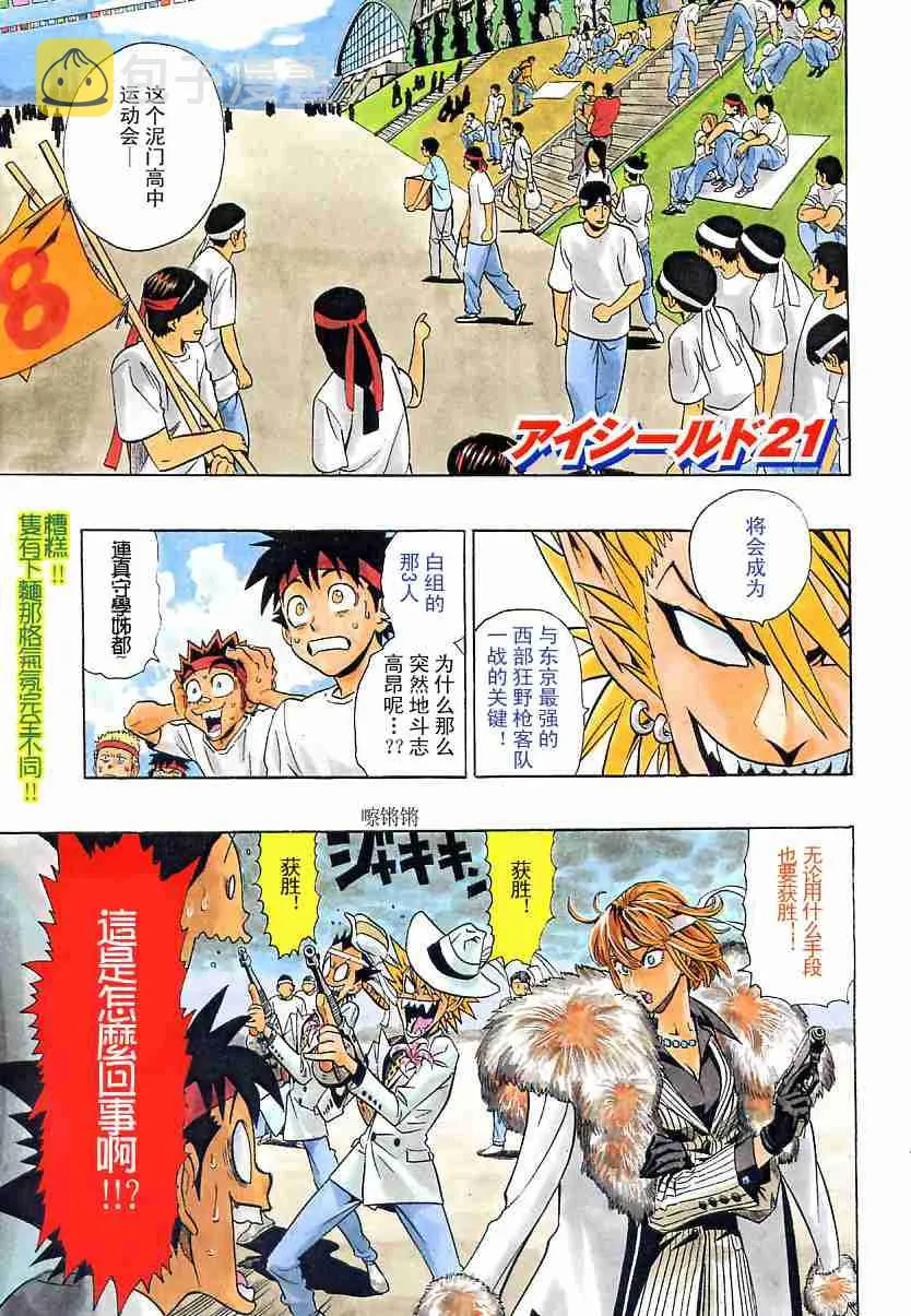 第129话 第1页
