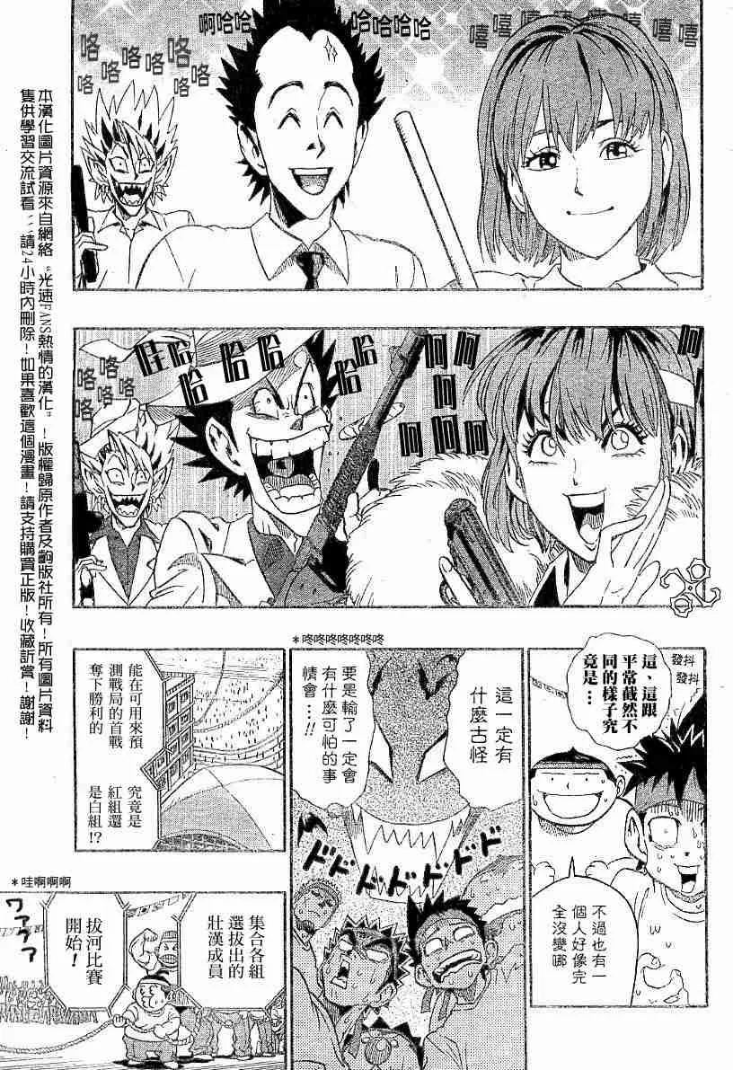 第129话 第3页