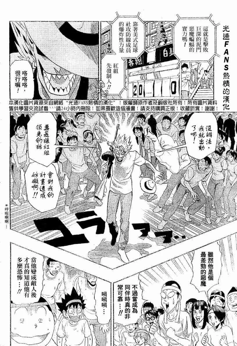 第129话 第5页