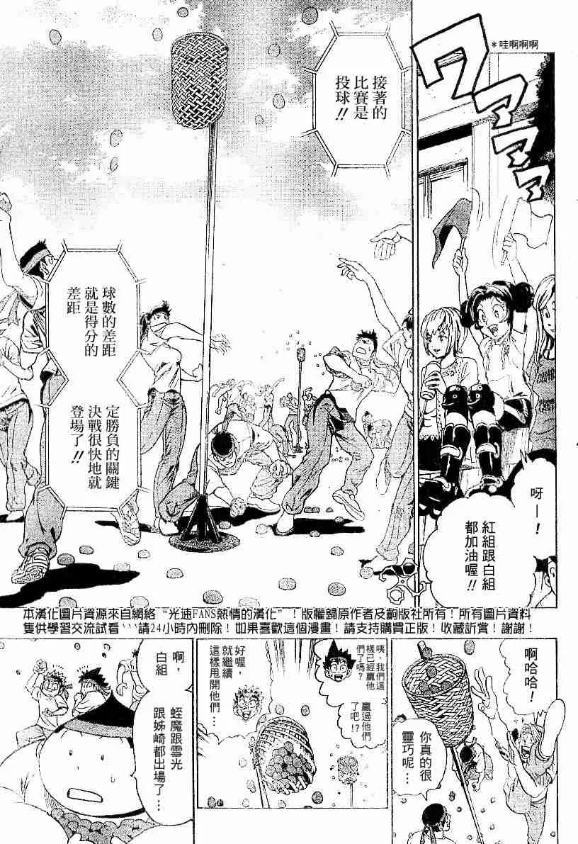 第129话 第6页