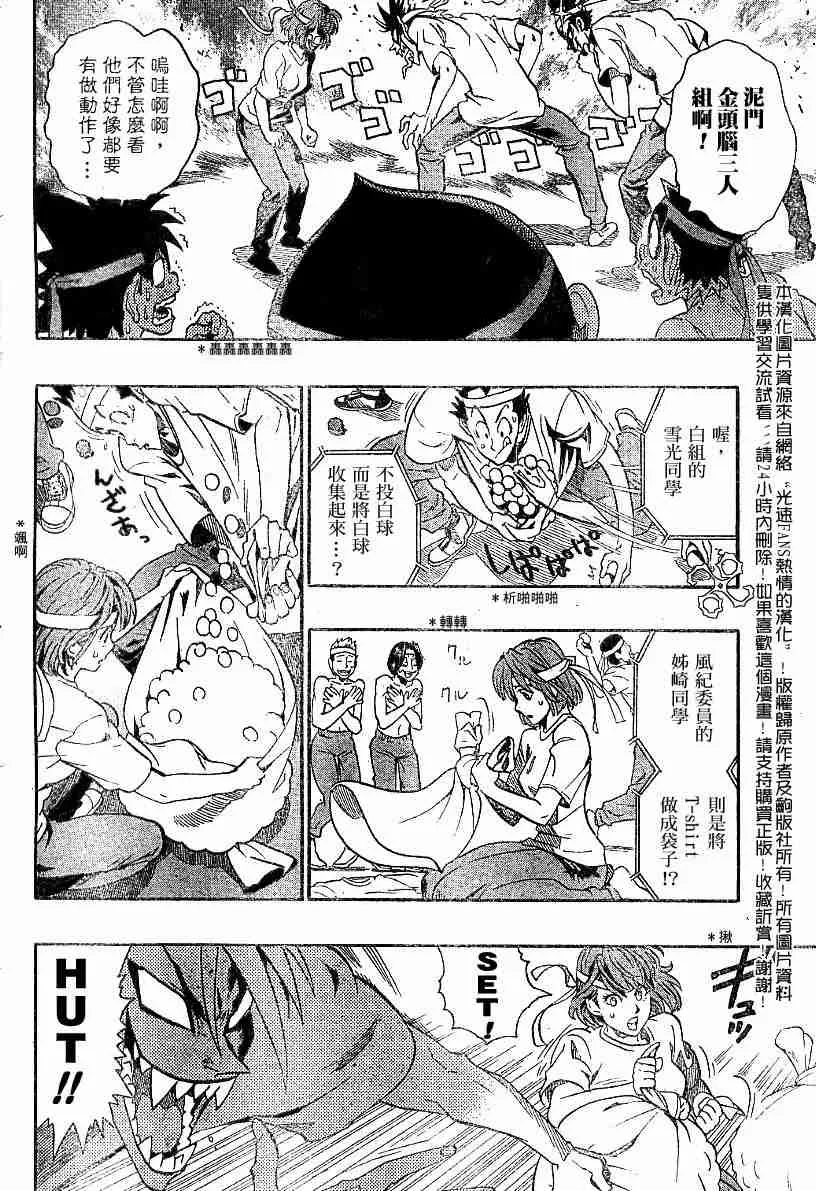 第129话 第7页