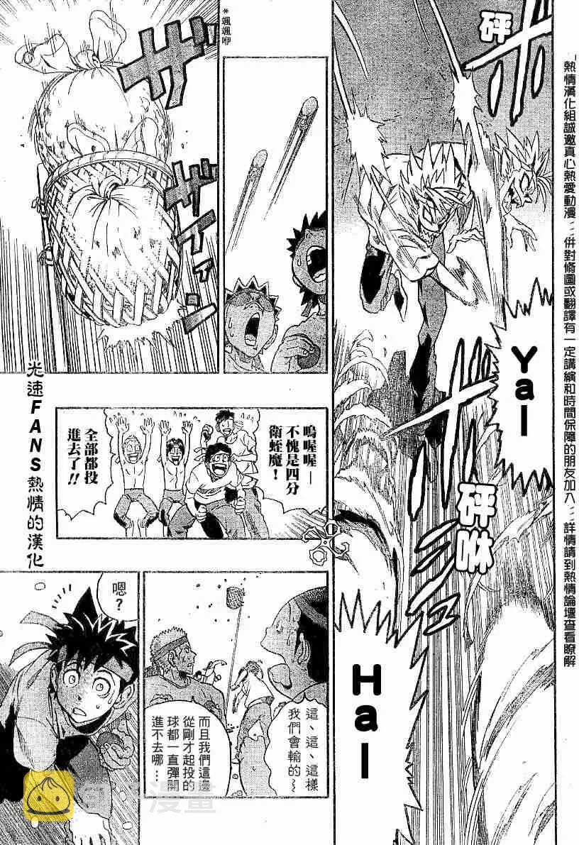 第129话 第8页