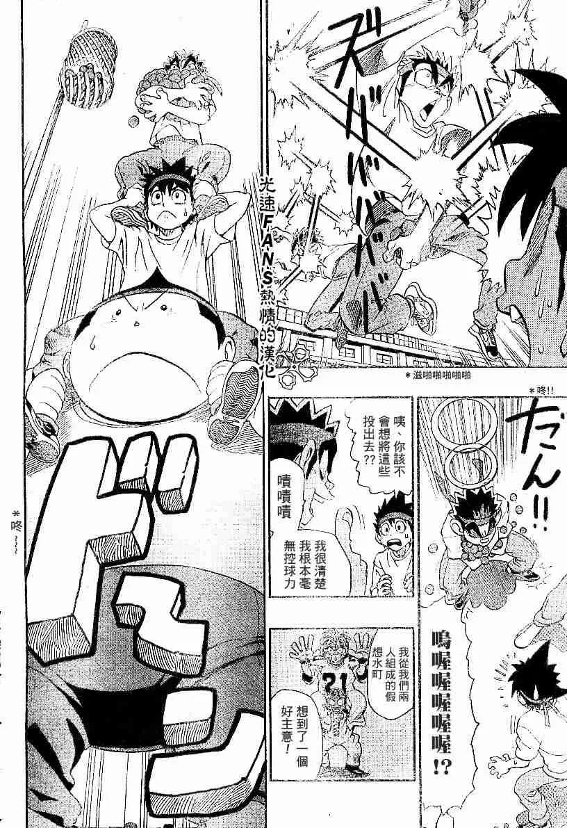 第129话 第9页