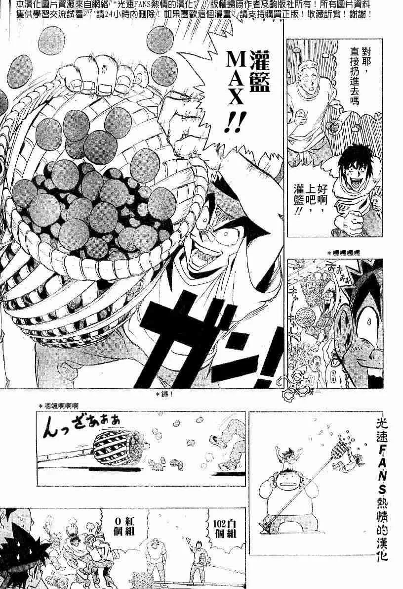第129话 第10页