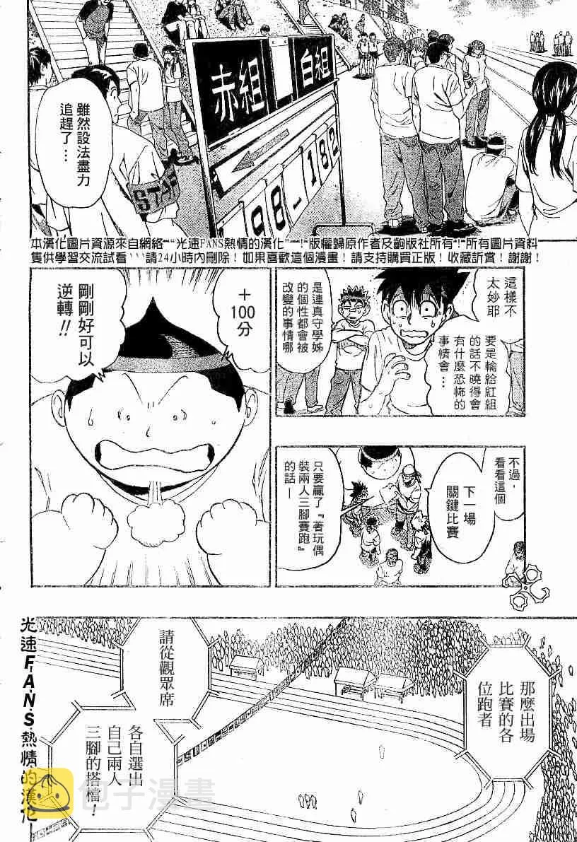 第129话 第11页