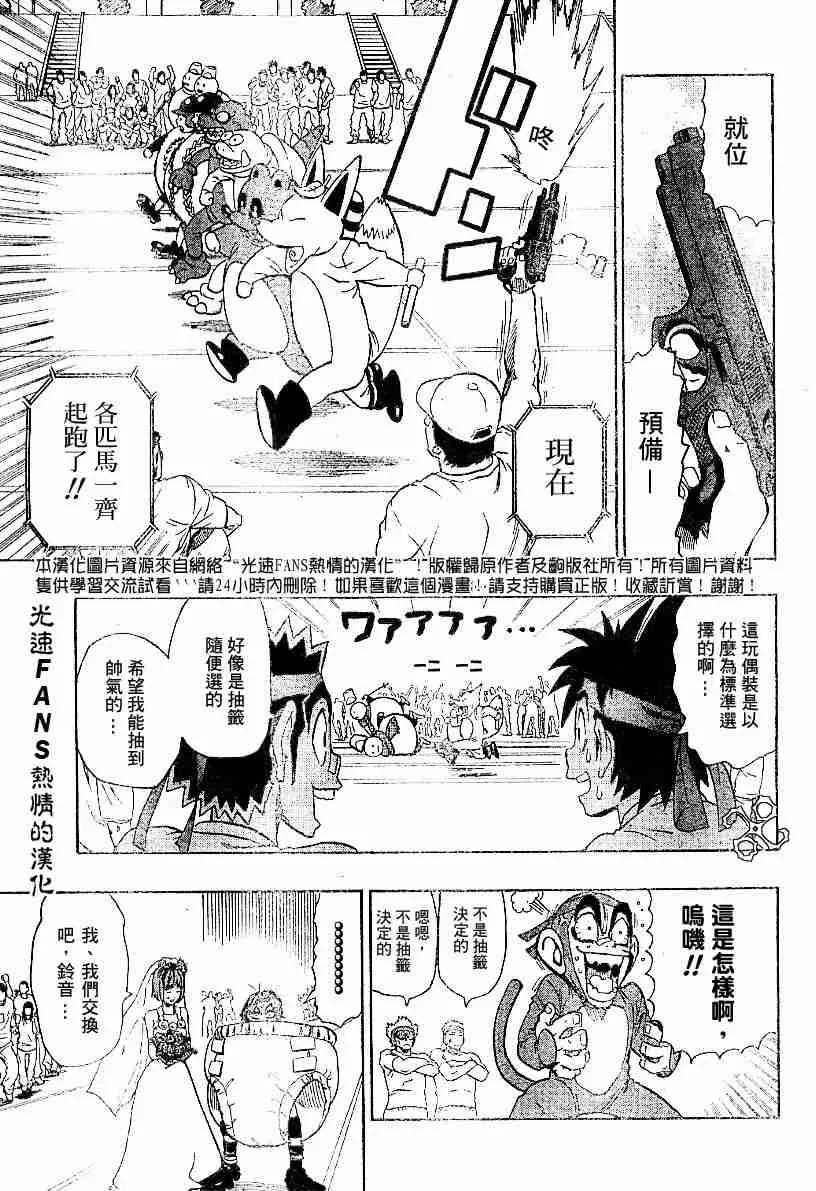 第129话 第12页