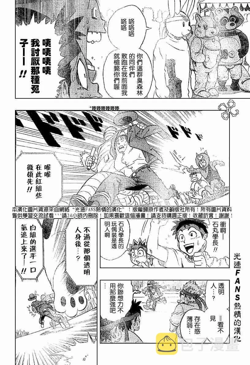第129话 第13页