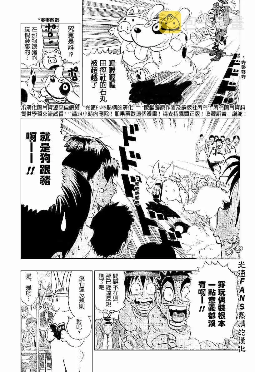 第129话 第14页