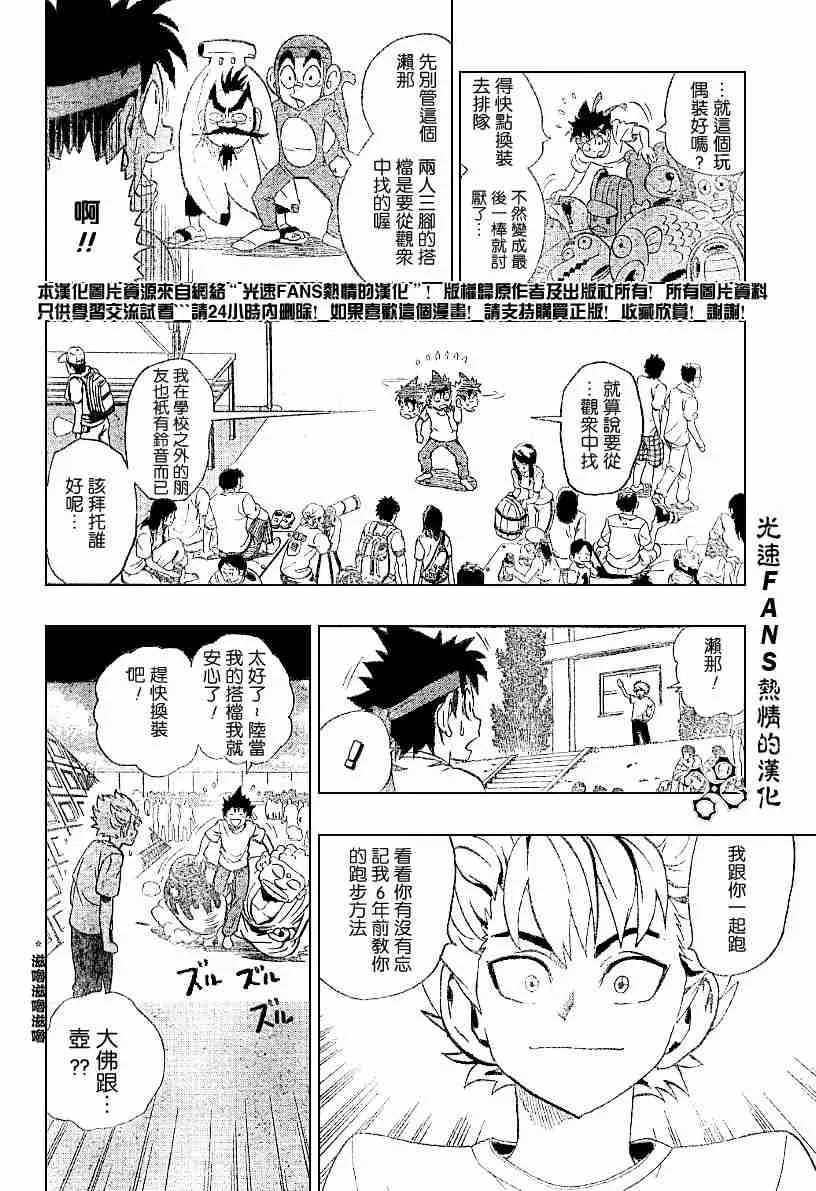 第129话 第15页