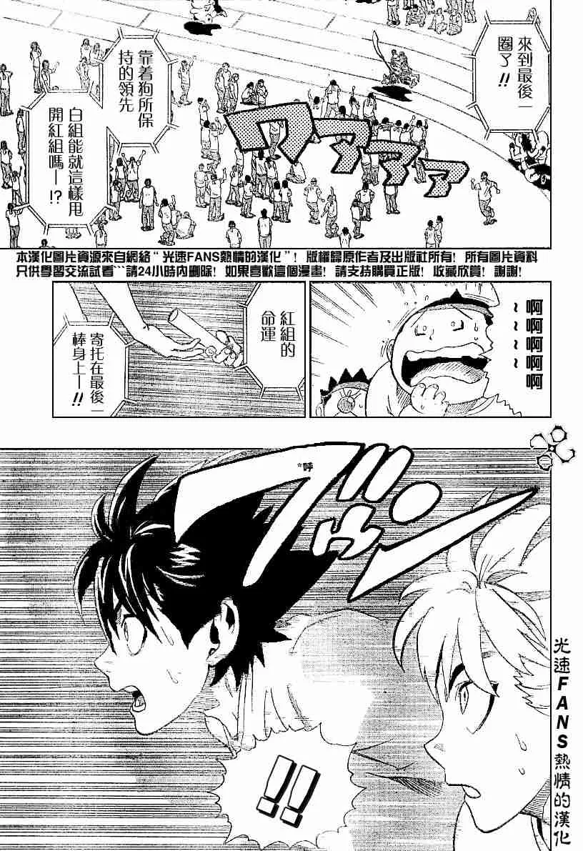 第129话 第16页