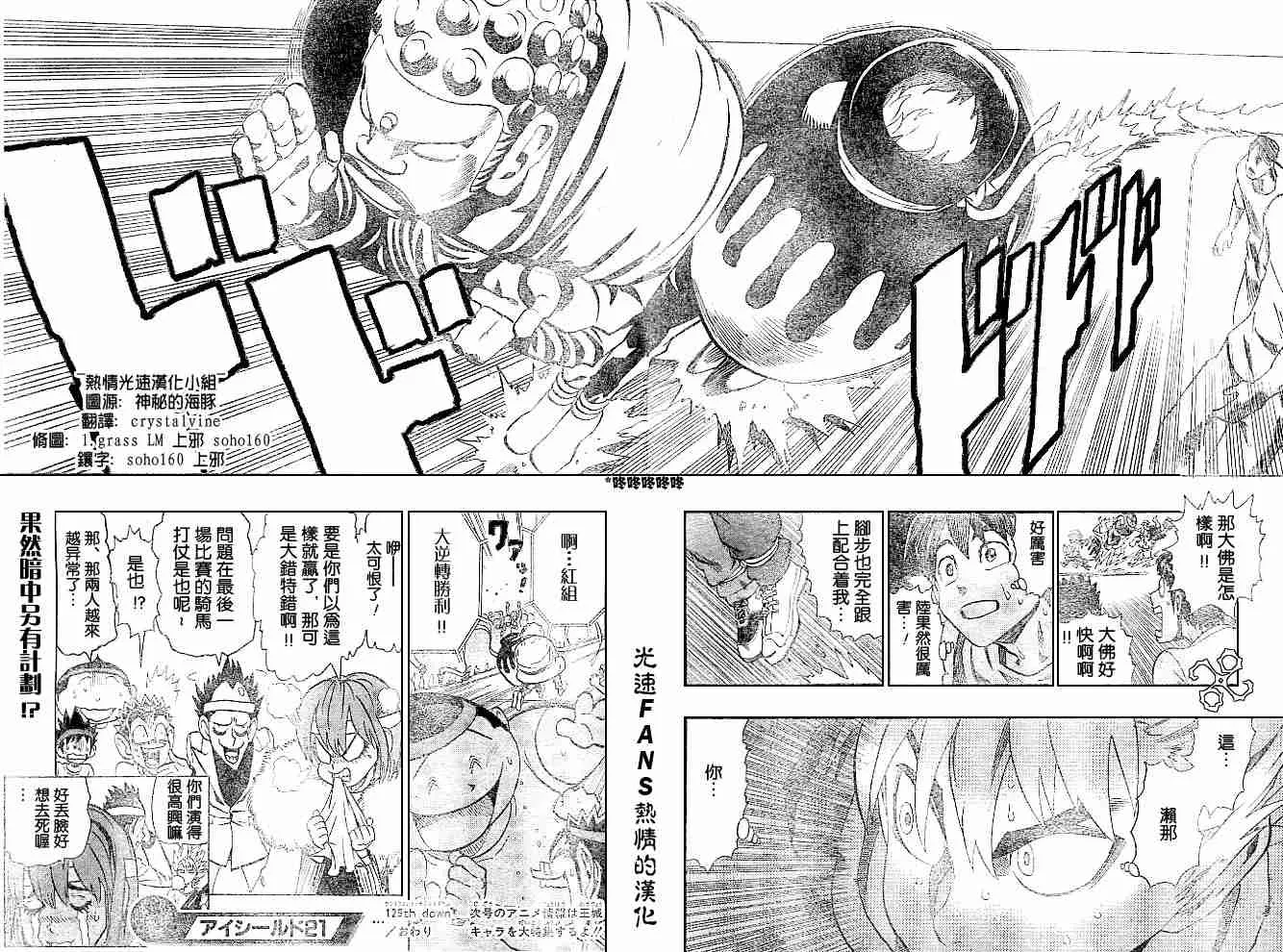第129话 第17页