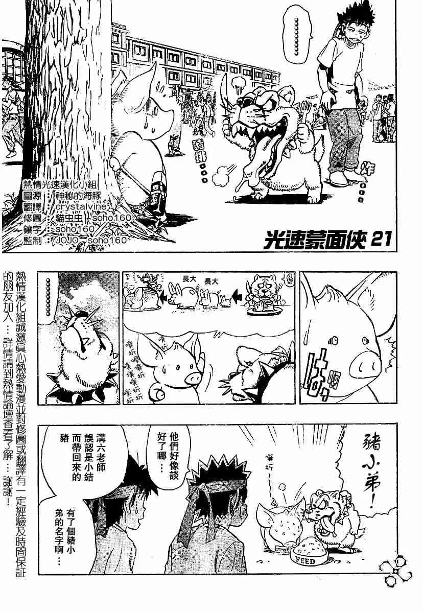 第130话 第1页