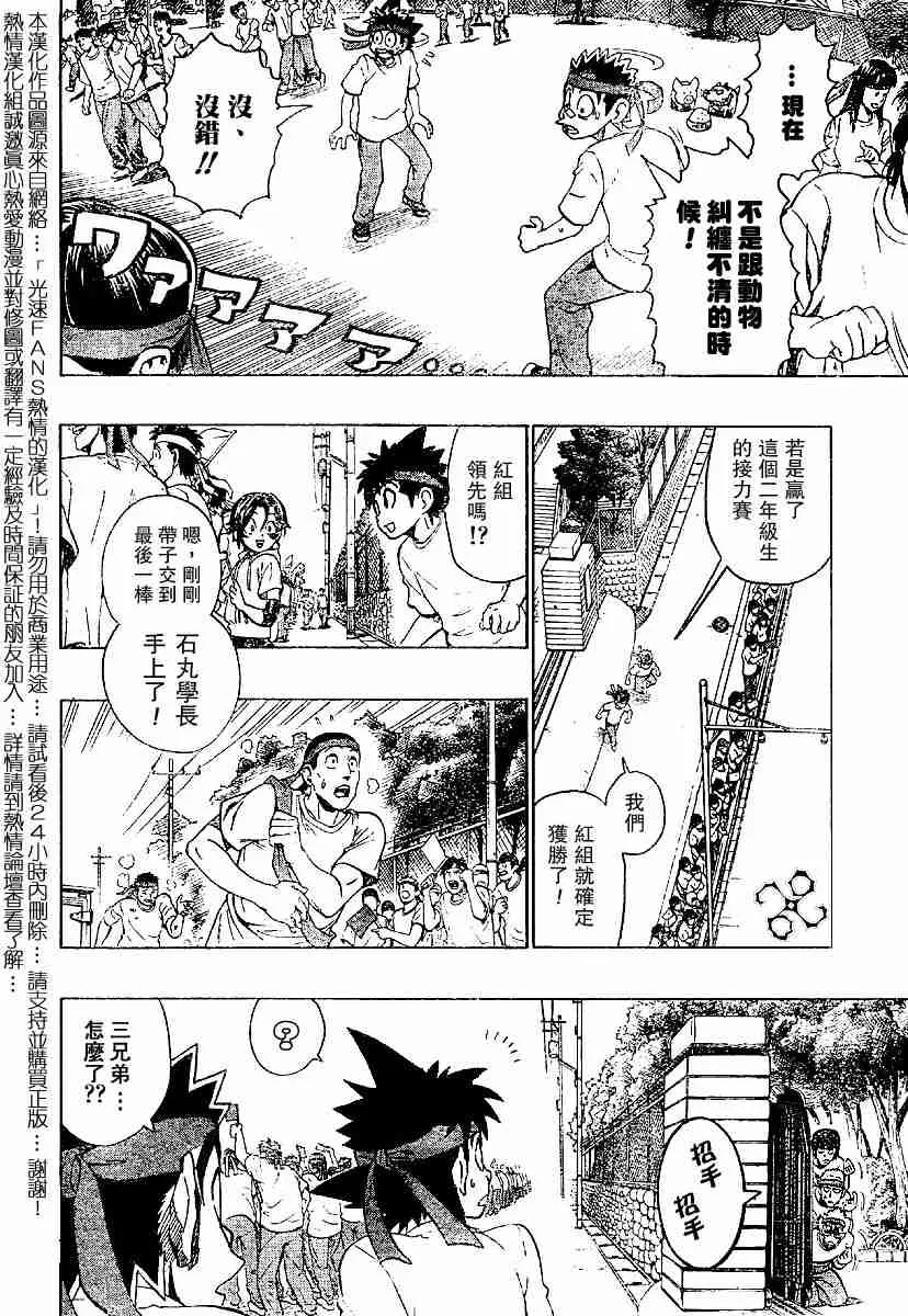 第130话 第2页