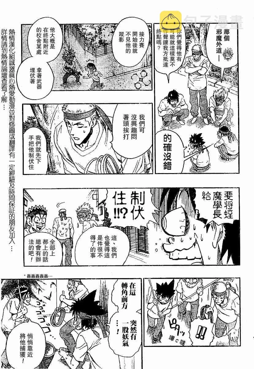 第130话 第3页