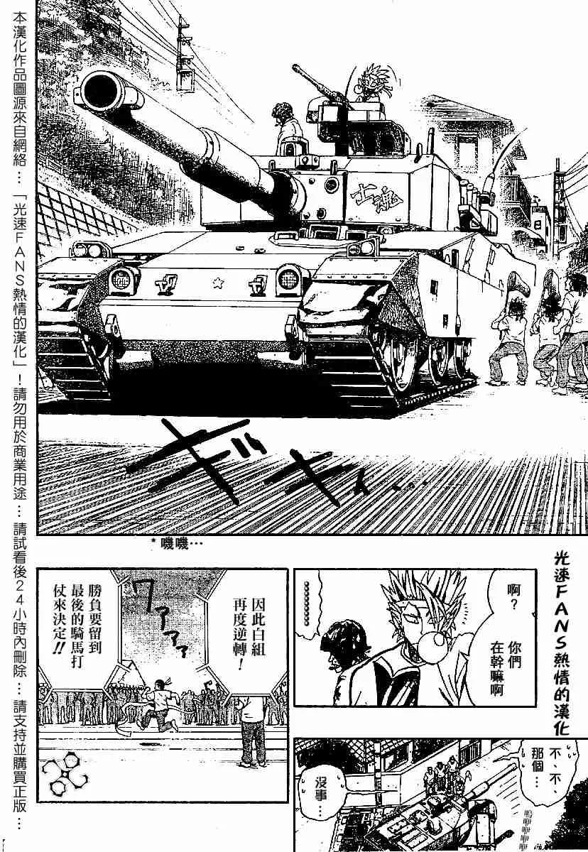 第130话 第4页