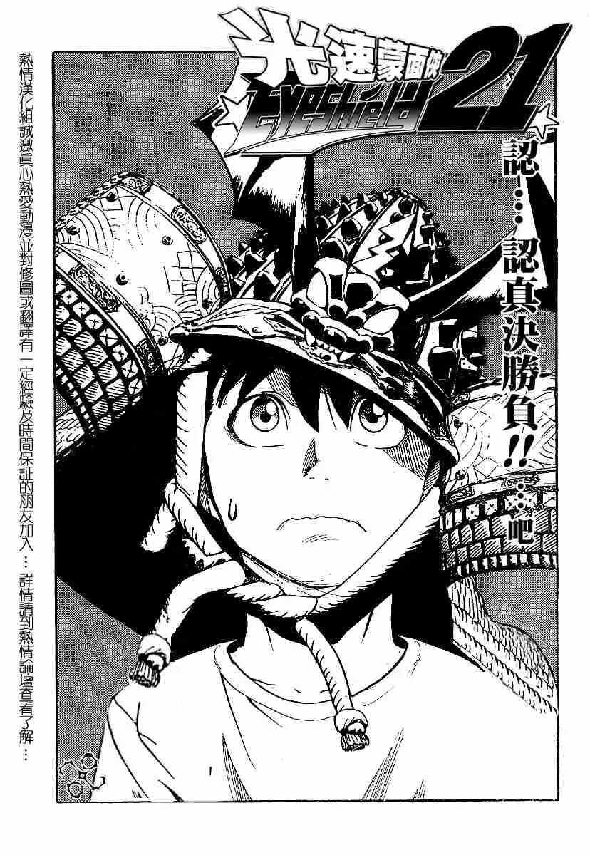 第130话 第5页