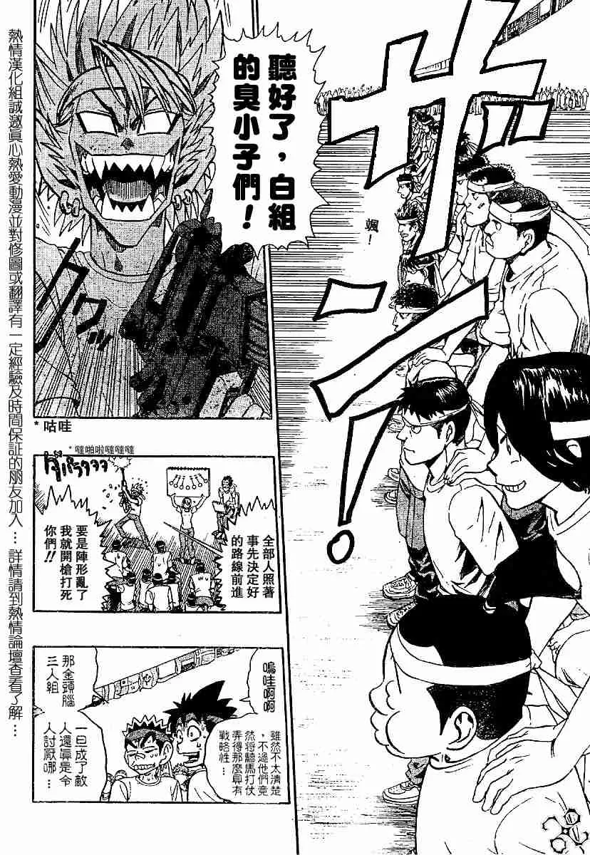 第130话 第6页