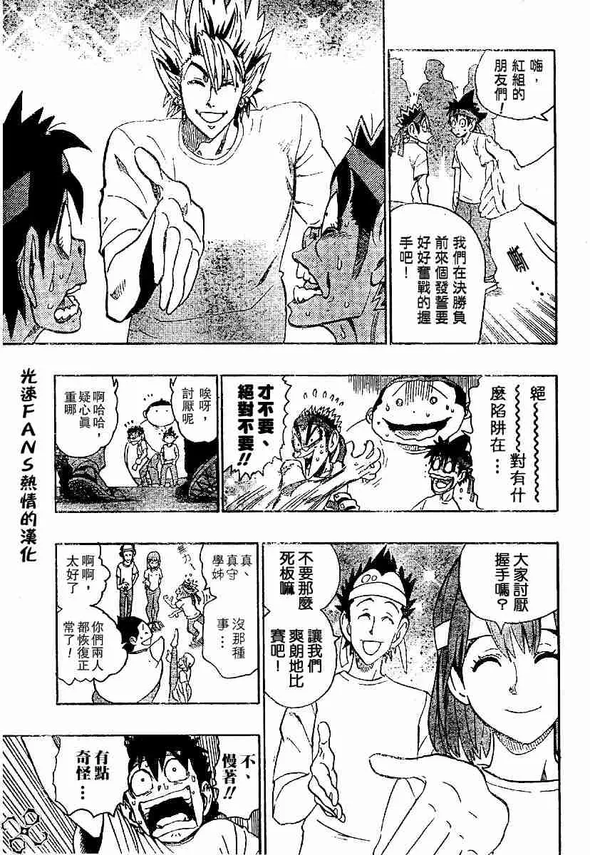第130话 第7页
