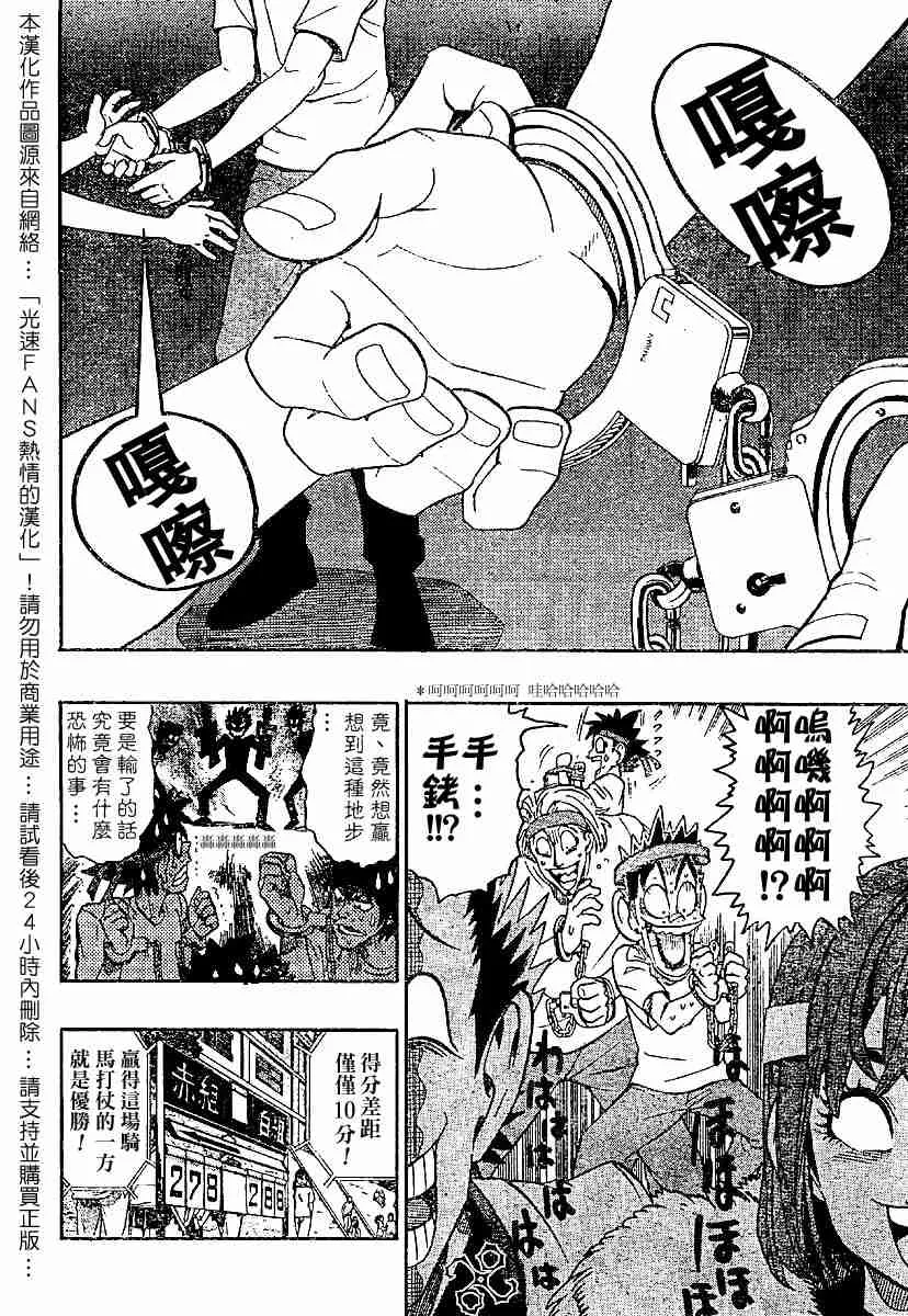 第130话 第8页