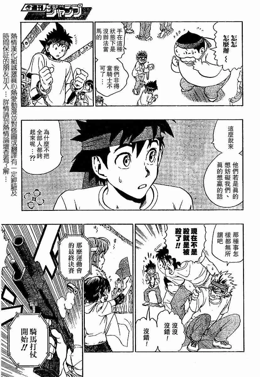第130话 第9页