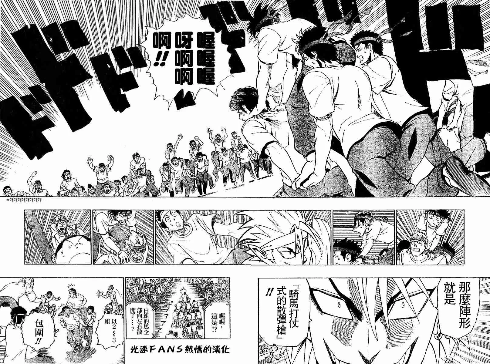 第130话 第10页