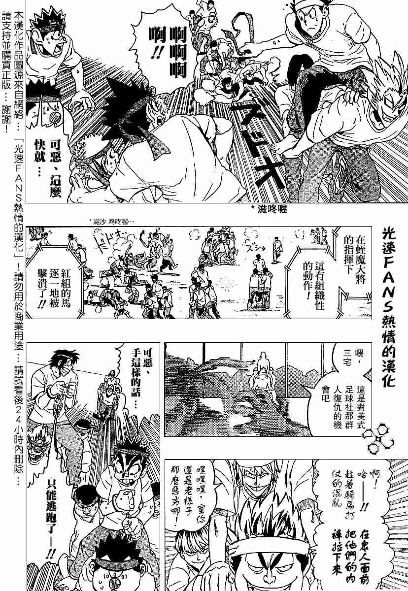 第130话 第11页