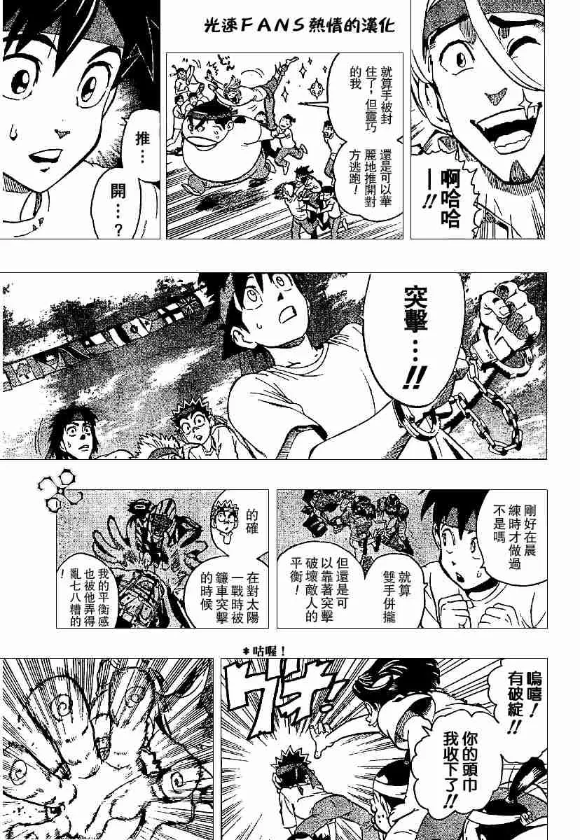 第130话 第12页