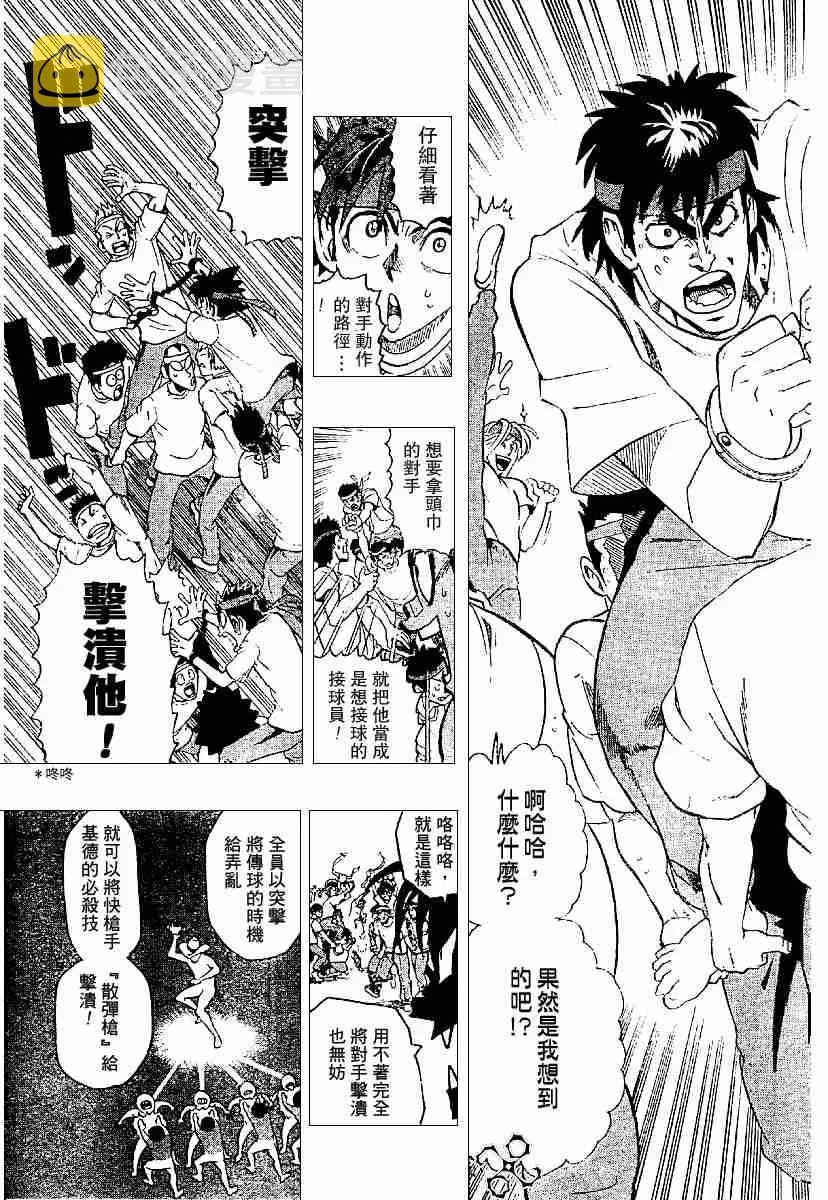 第130话 第14页