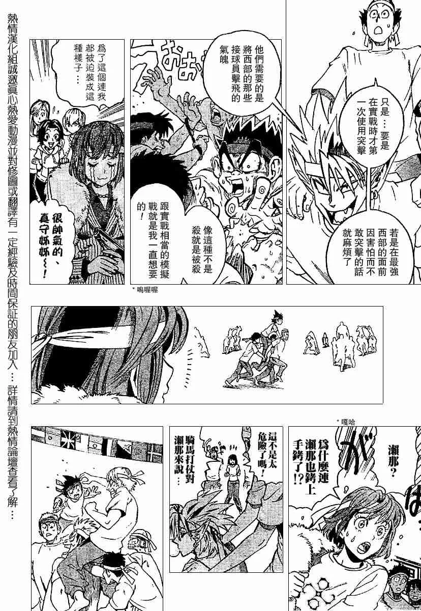 第130话 第15页