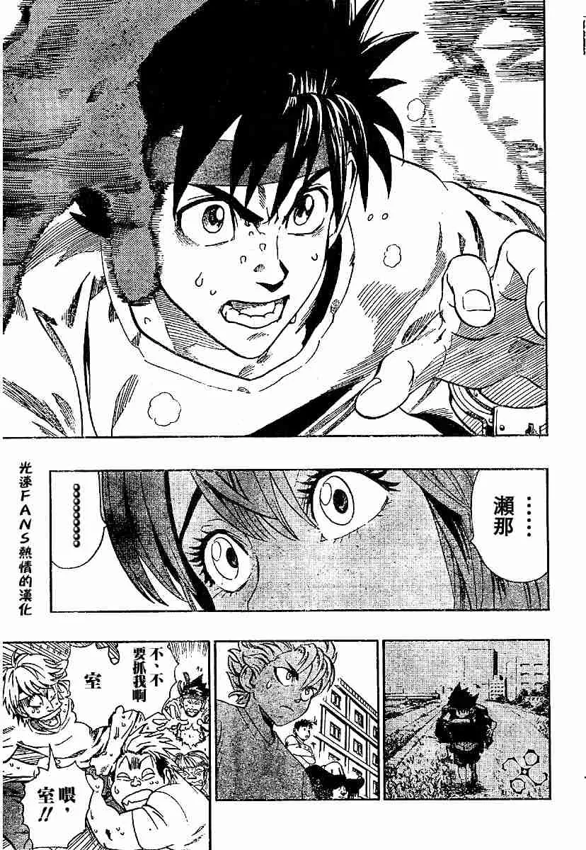 第130话 第16页