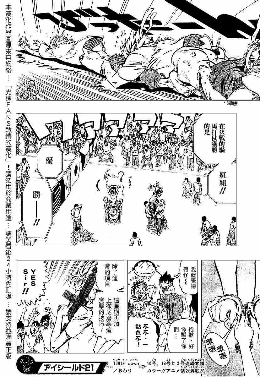 第130话 第17页