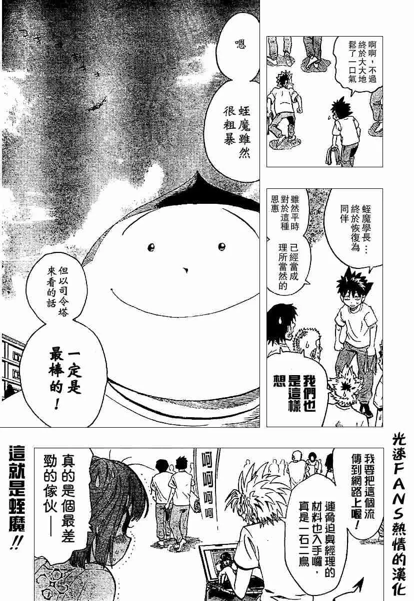 第130话 第18页