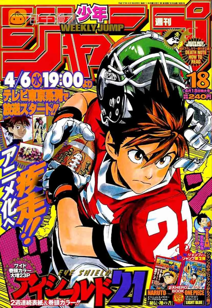 第131话 第1页
