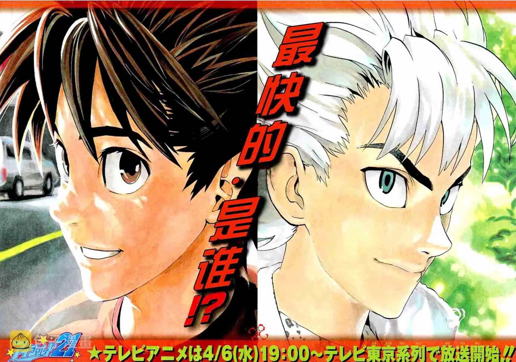 第131话 第2页