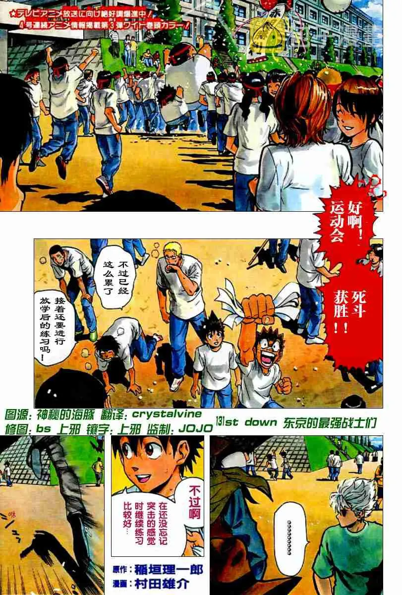第131话 第3页